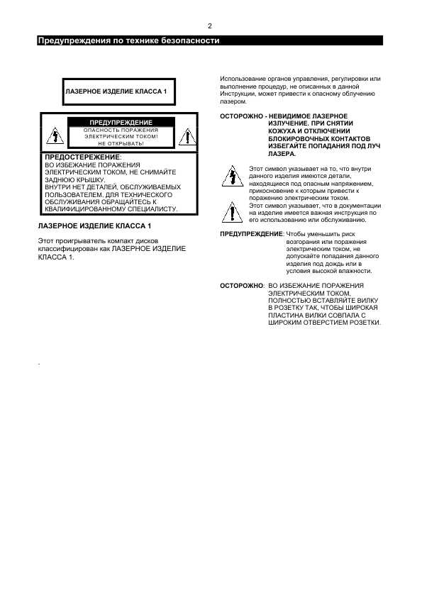 Инструкция Samsung MAX-WB630