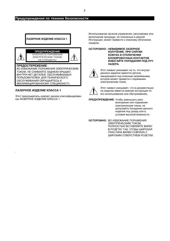 Инструкция Samsung MAX-ZB450