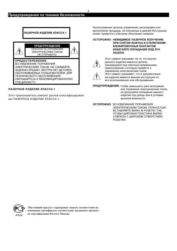 Инструкция Samsung MAX-ZJ550