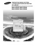 Инструкция Samsung MAX-ZS930