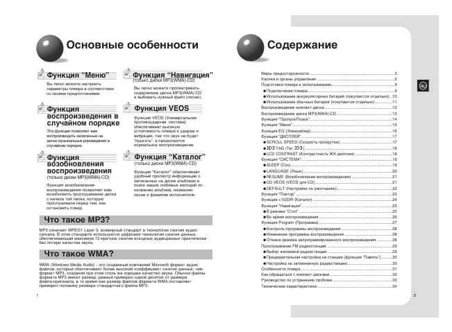 Инструкция Samsung MCD-CF300