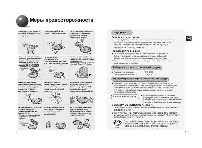 Инструкция Samsung MCD-CF300