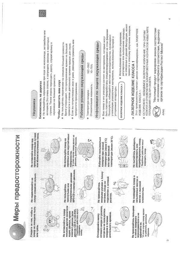 Инструкция Samsung MCD-CF370