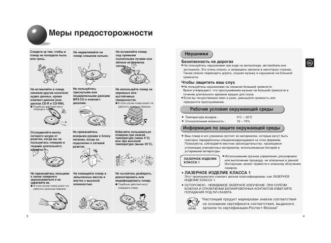 Инструкция Samsung MCD-CF550