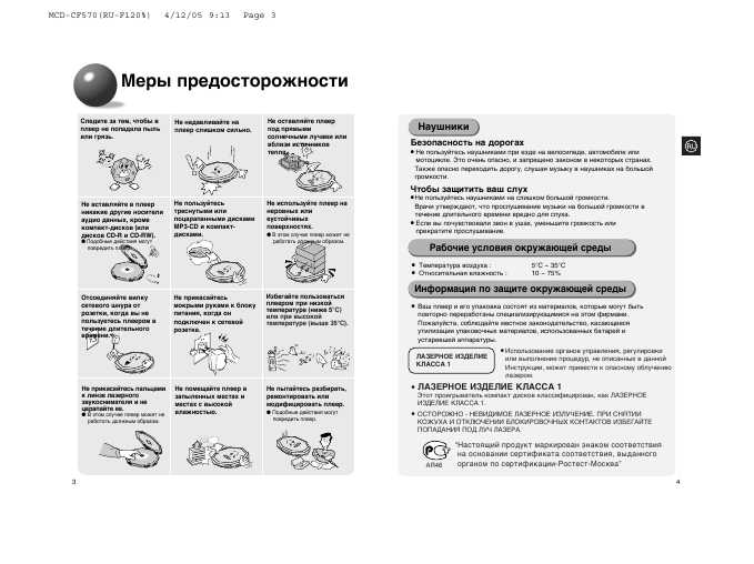 Инструкция Samsung MCD-CF570