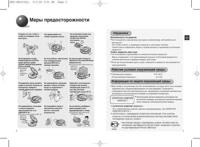 Инструкция Samsung MCD-CM150