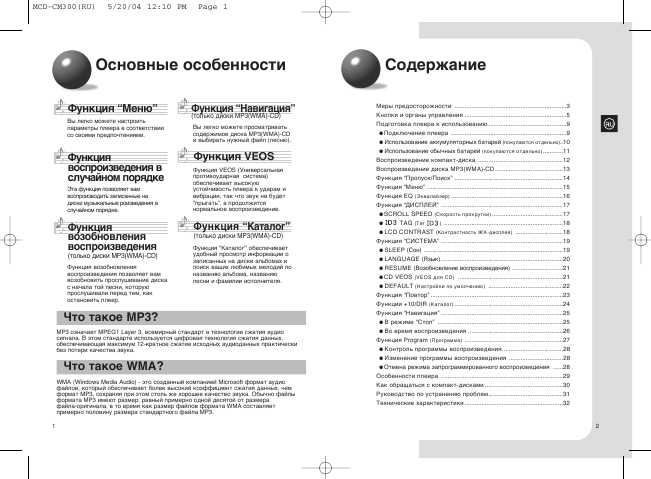 Инструкция Samsung MCD-CM300