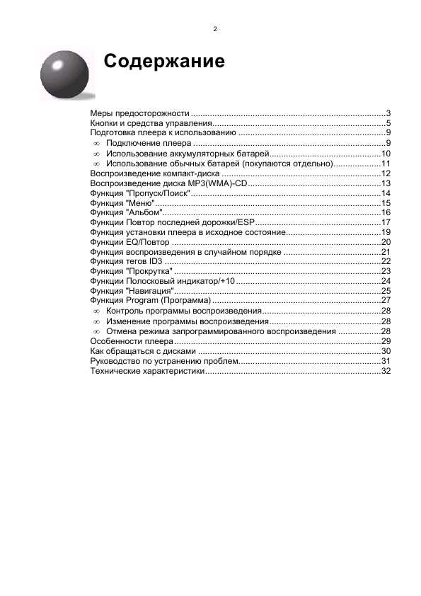 Инструкция Samsung MCD-HM920