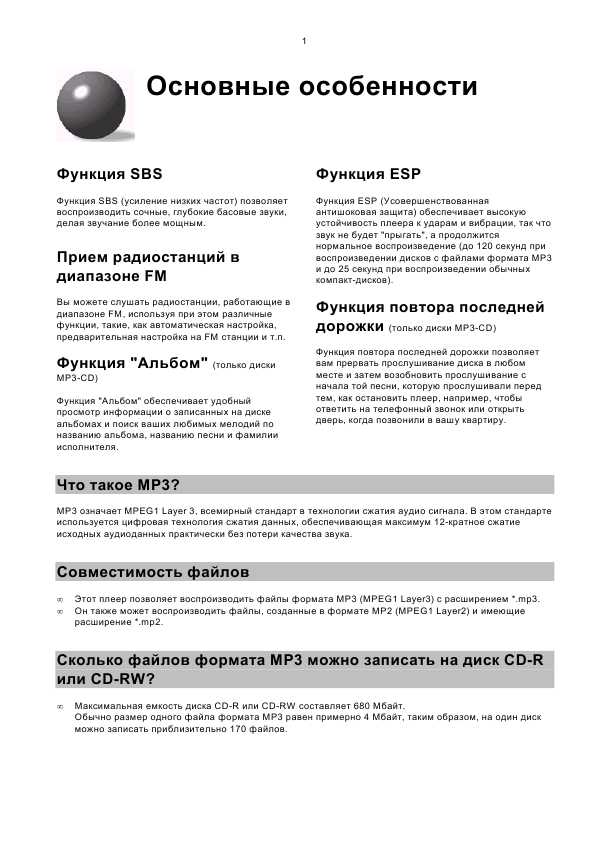 Инструкция Samsung MCD-SF75