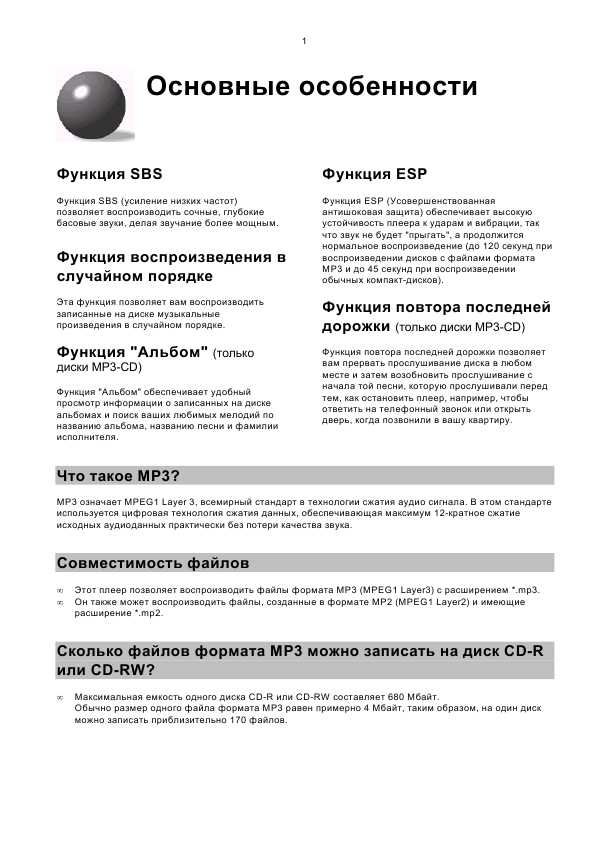 Инструкция Samsung MCD-SM45