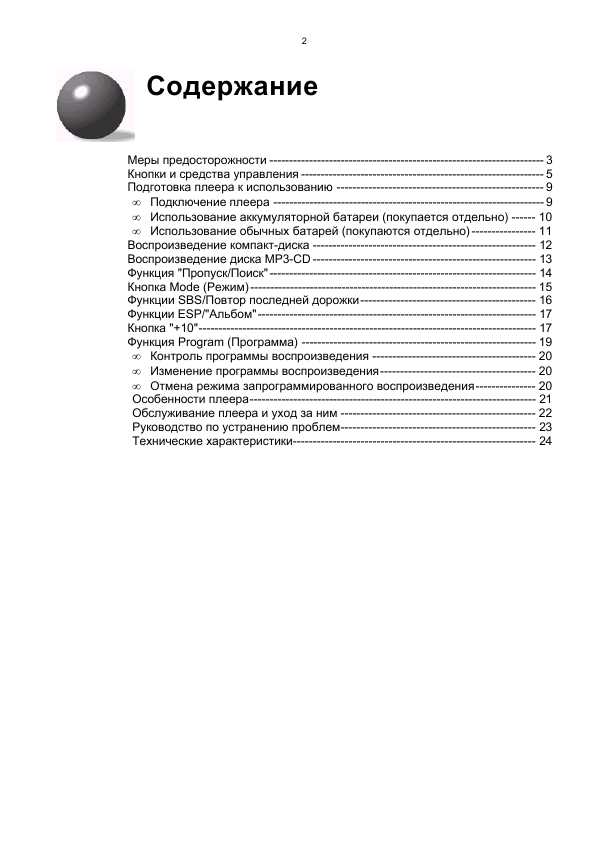 Инструкция Samsung MCD-SM45