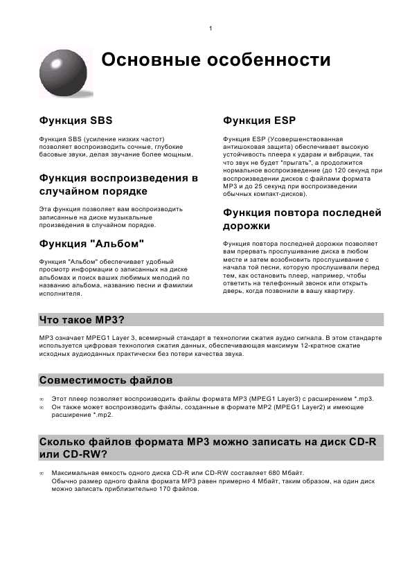 Инструкция Samsung MCD-SM55