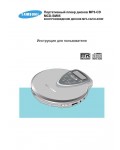 Инструкция Samsung MCD-SM85