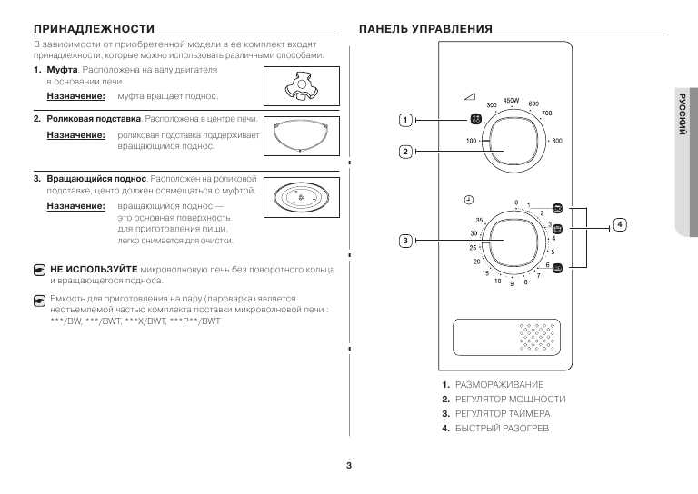 Инструкция Samsung ME-711KR