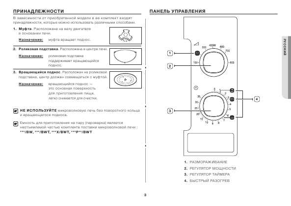 Инструкция Samsung ME-712MR