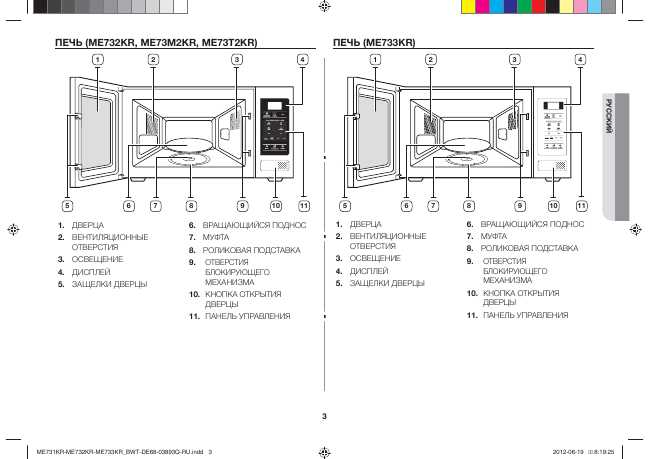 Инструкция Samsung ME-732KR