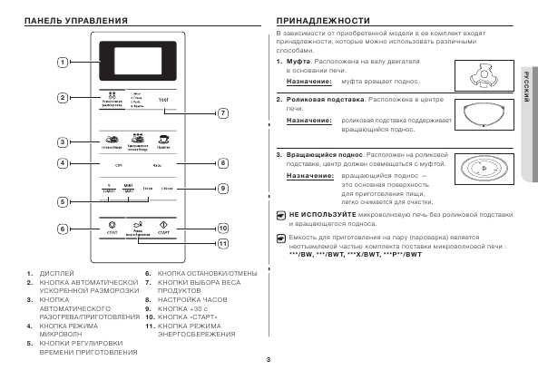 Инструкция Samsung ME-73AR