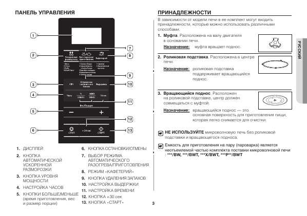 Инструкция Samsung ME-83DR