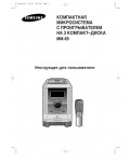 Инструкция Samsung MM-89