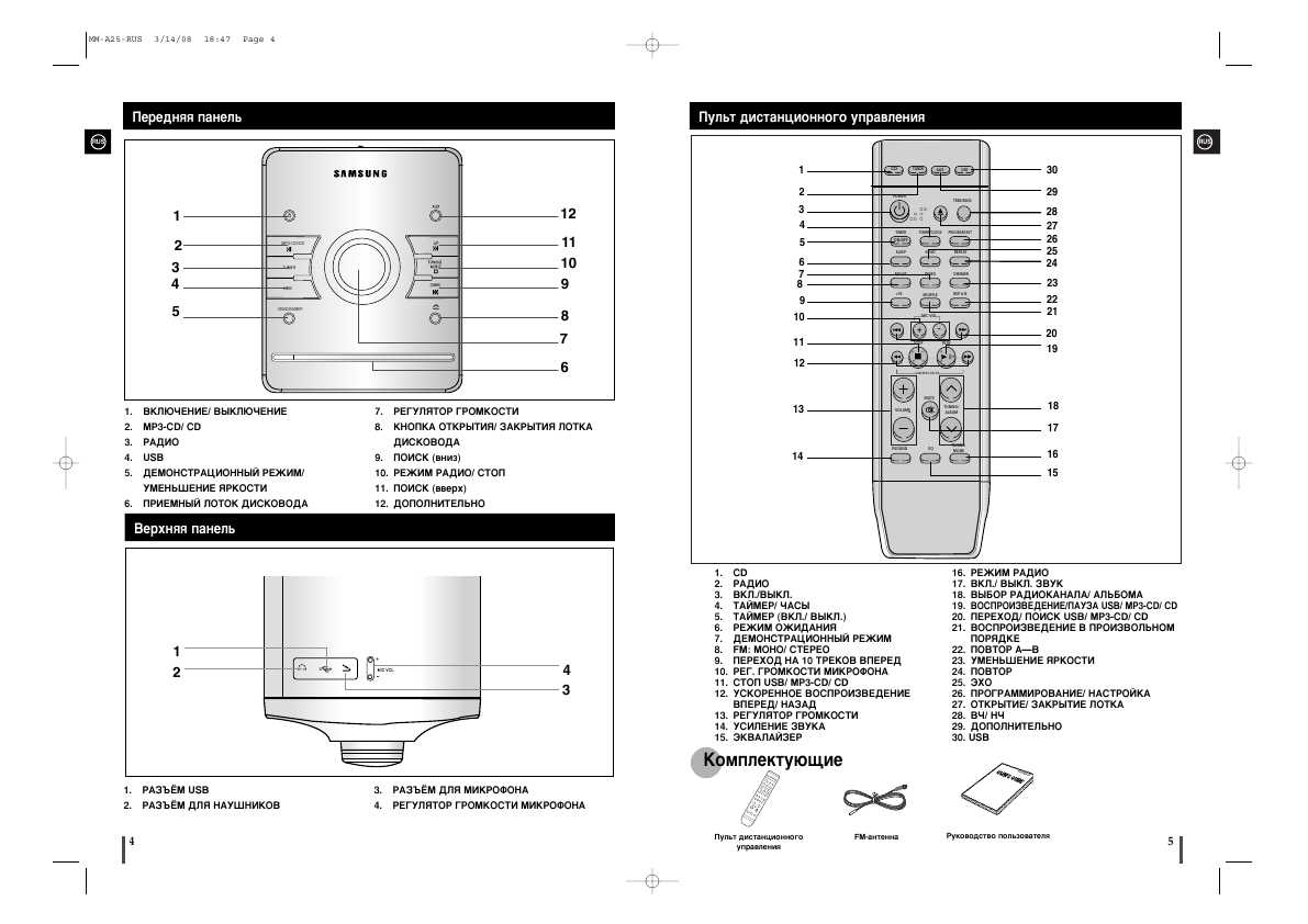 Инструкция Samsung MM-A24