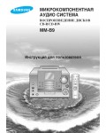 Инструкция Samsung MM-B9