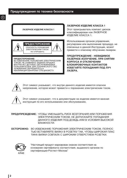 Инструкция Samsung MM-B9