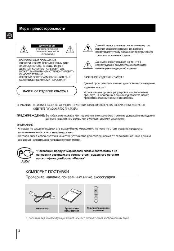 Инструкция Samsung MM-C330