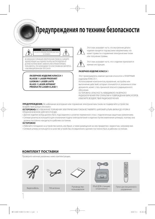 Инструкция Samsung MM-C530D