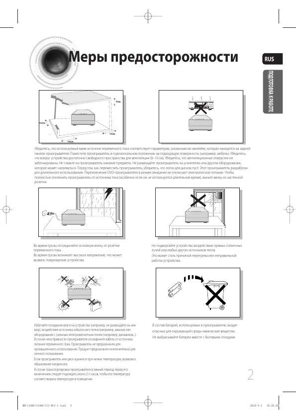 Инструкция Samsung MM-C430D