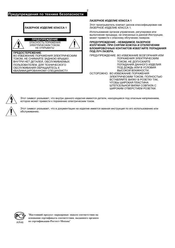 Инструкция Samsung MM-C6