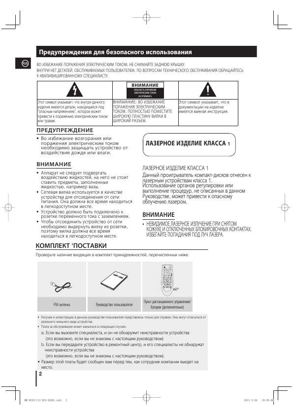 Инструкция Samsung MM-D330