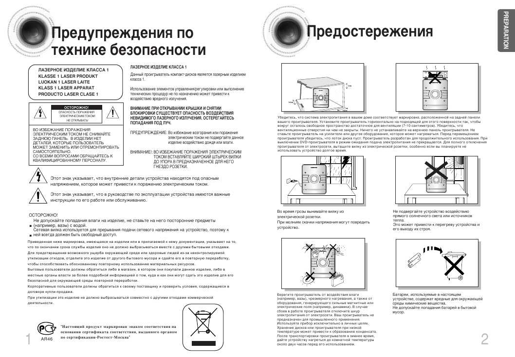 Инструкция Samsung MM-DA25