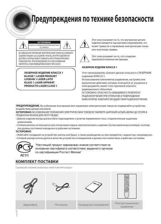 Инструкция Samsung MM-DG35