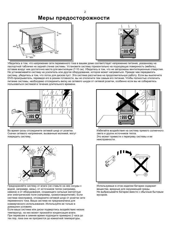 Инструкция Samsung MM-DJ8