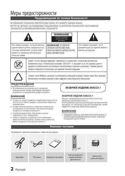 Инструкция Samsung MM-E430D