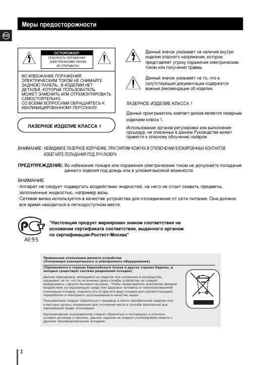 Инструкция Samsung MM-G25