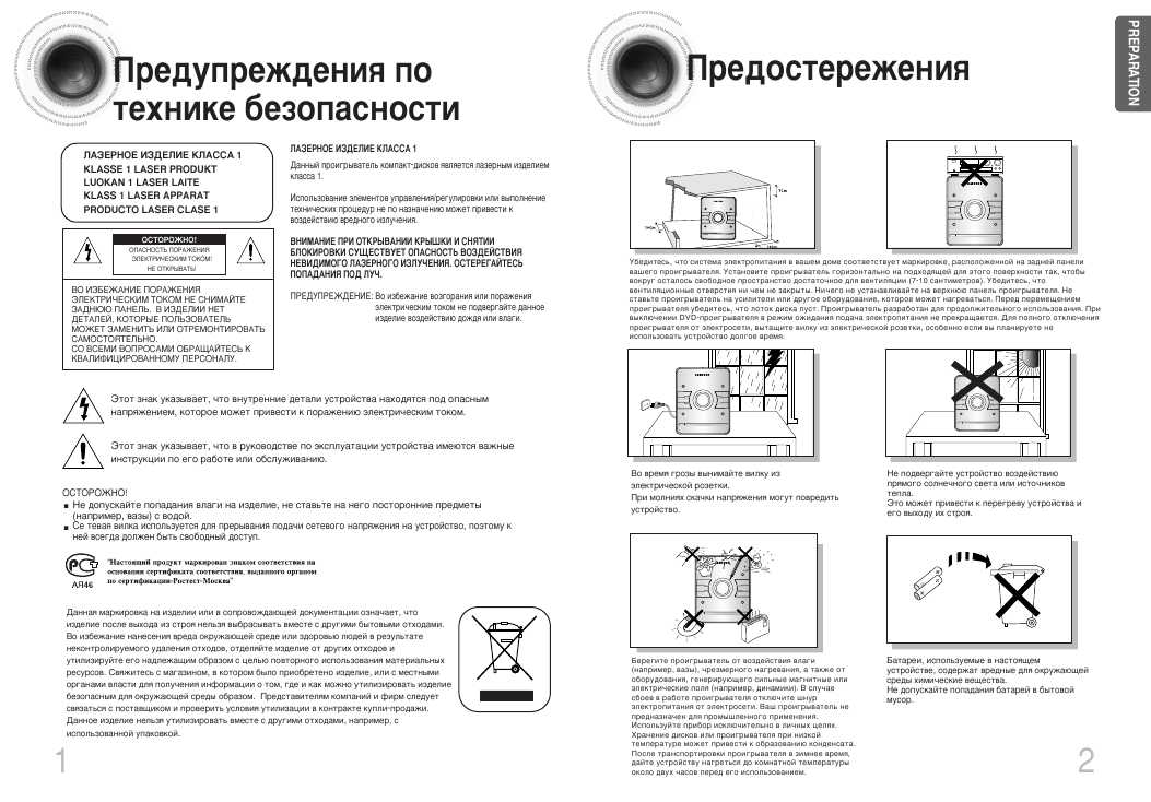 Инструкция Samsung MM-KA25