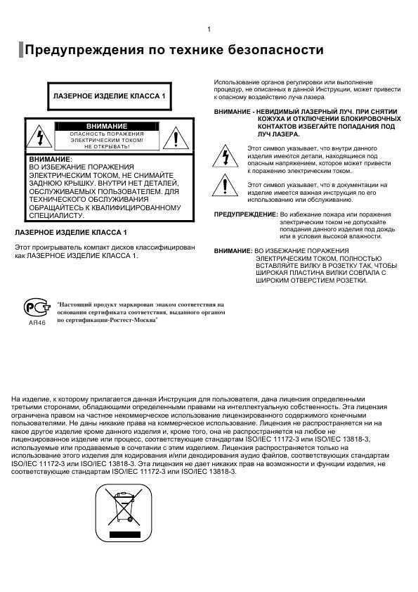 Инструкция Samsung MM-KC10