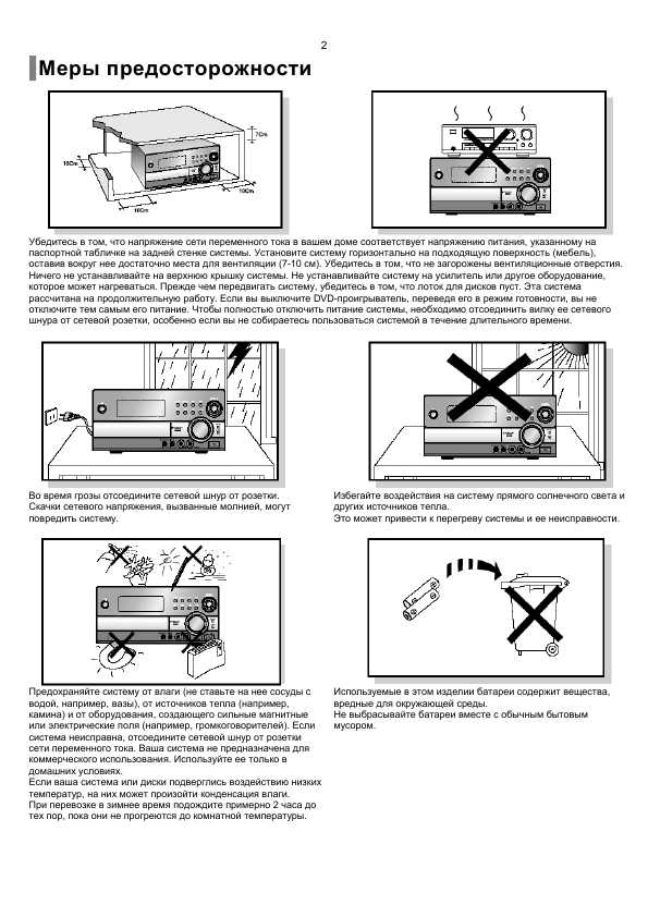 Инструкция Samsung MM-KC10