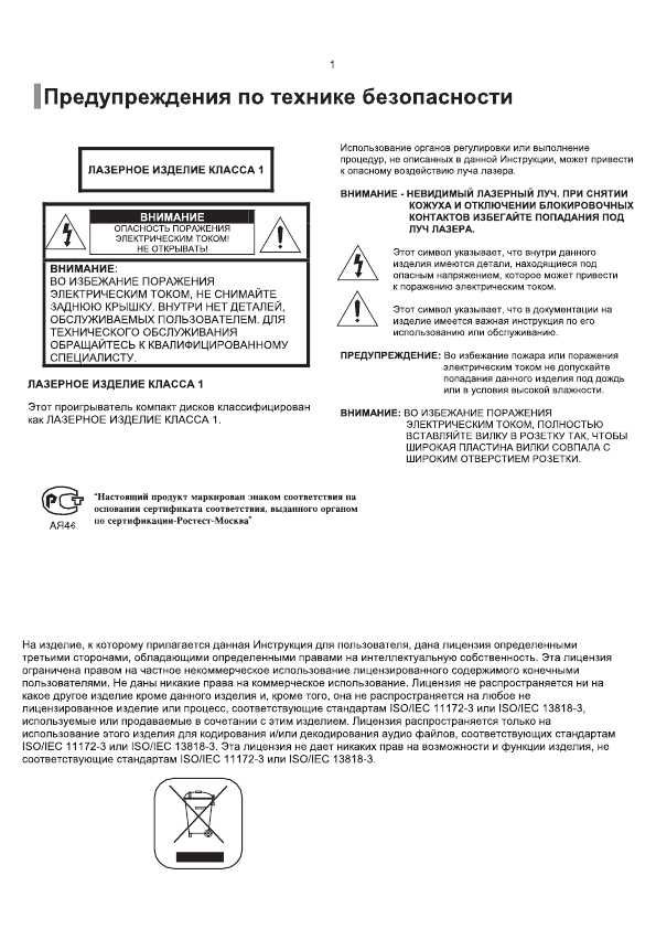 Инструкция Samsung MM-KT10