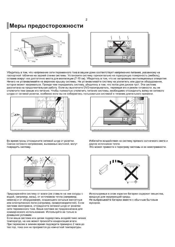 Инструкция Samsung MM-KT10