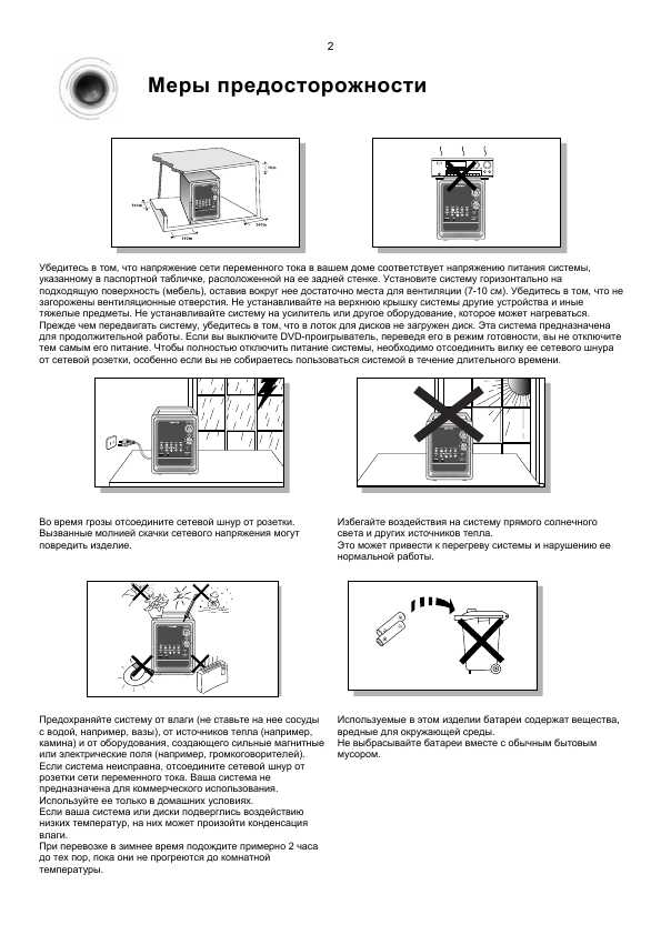 Инструкция Samsung MM-KT8