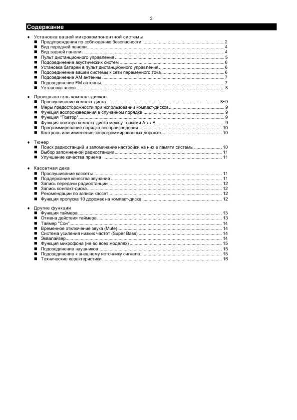 Инструкция Samsung MM-L2