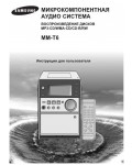 Инструкция Samsung MM-T6