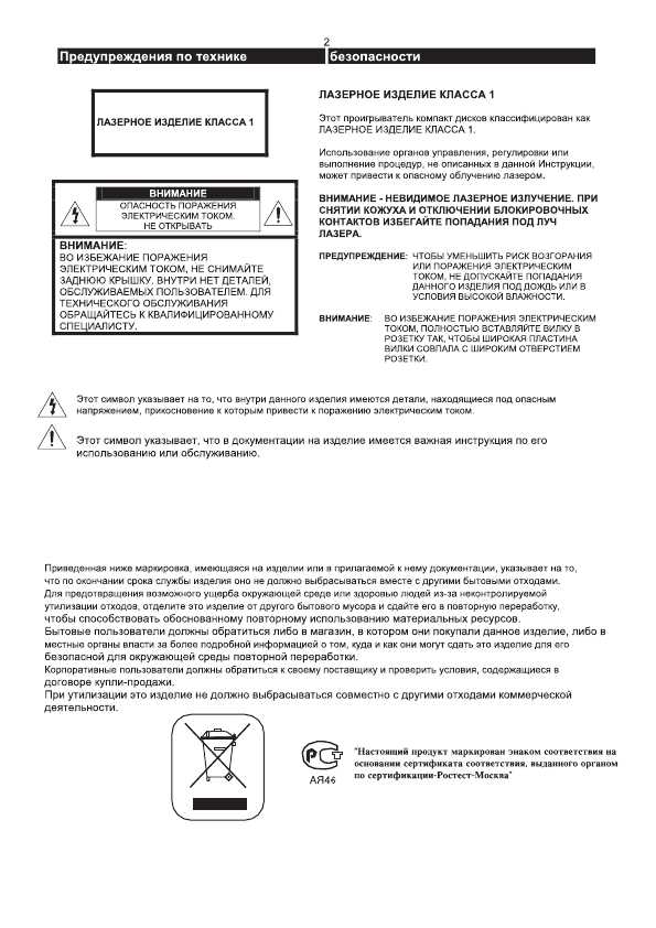 Инструкция Samsung MM-T6