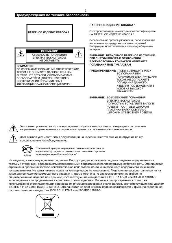 Инструкция Samsung MM-T8