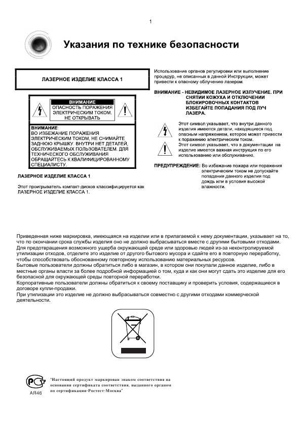 Инструкция Samsung MM-X7