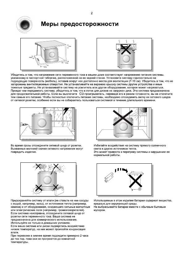 Инструкция Samsung MM-X7