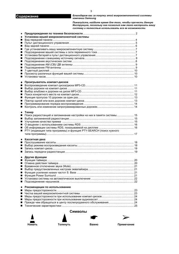 Инструкция Samsung MM-ZB9