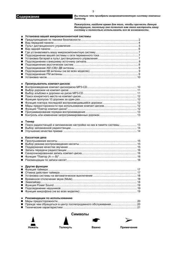 Инструкция Samsung MM-ZL7